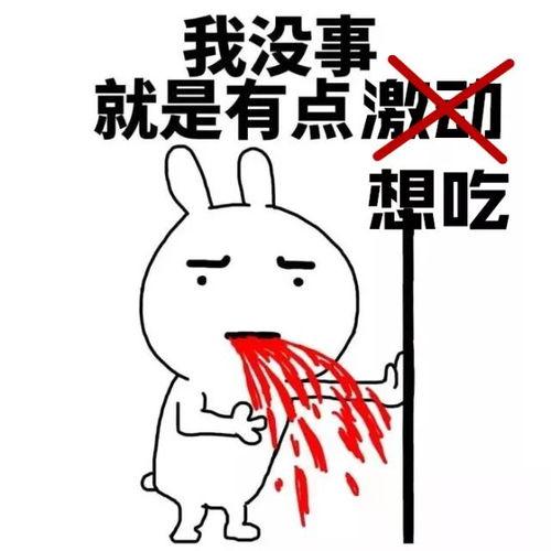 锤墙吃瓜表情包,揭秘网络表情包背后的趣味与智慧 第3张 锤墙吃瓜表情包,揭秘网络表情包背后的趣味与智慧 第3张